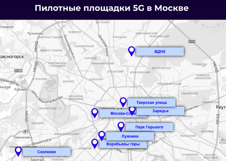 Карта 5g в москве и московской области