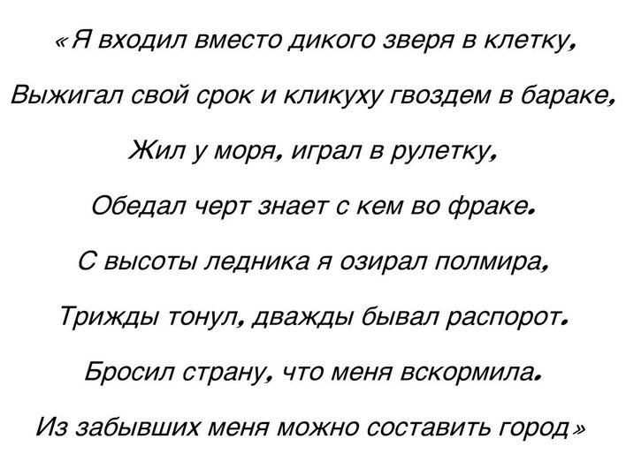 Стих