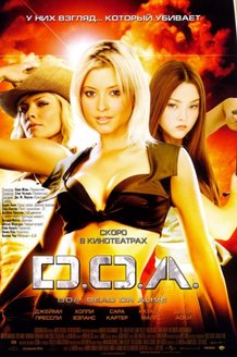 D.O.A.: Живым или мертвым: постер