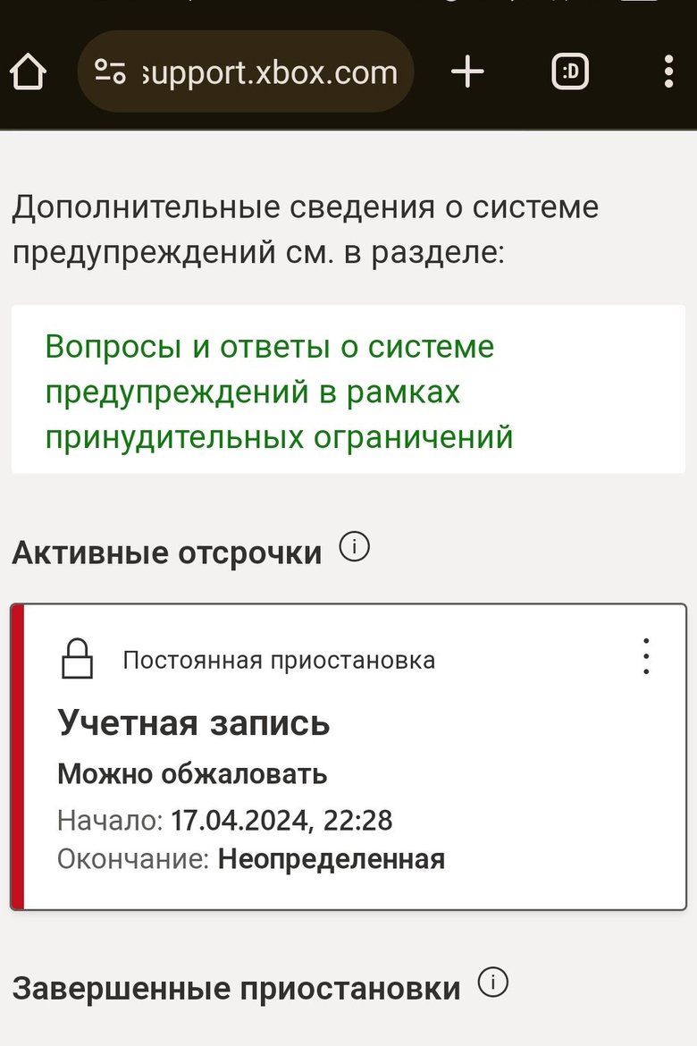 Xbox блокировка Xbox блокировка