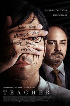 Последний урок: постер