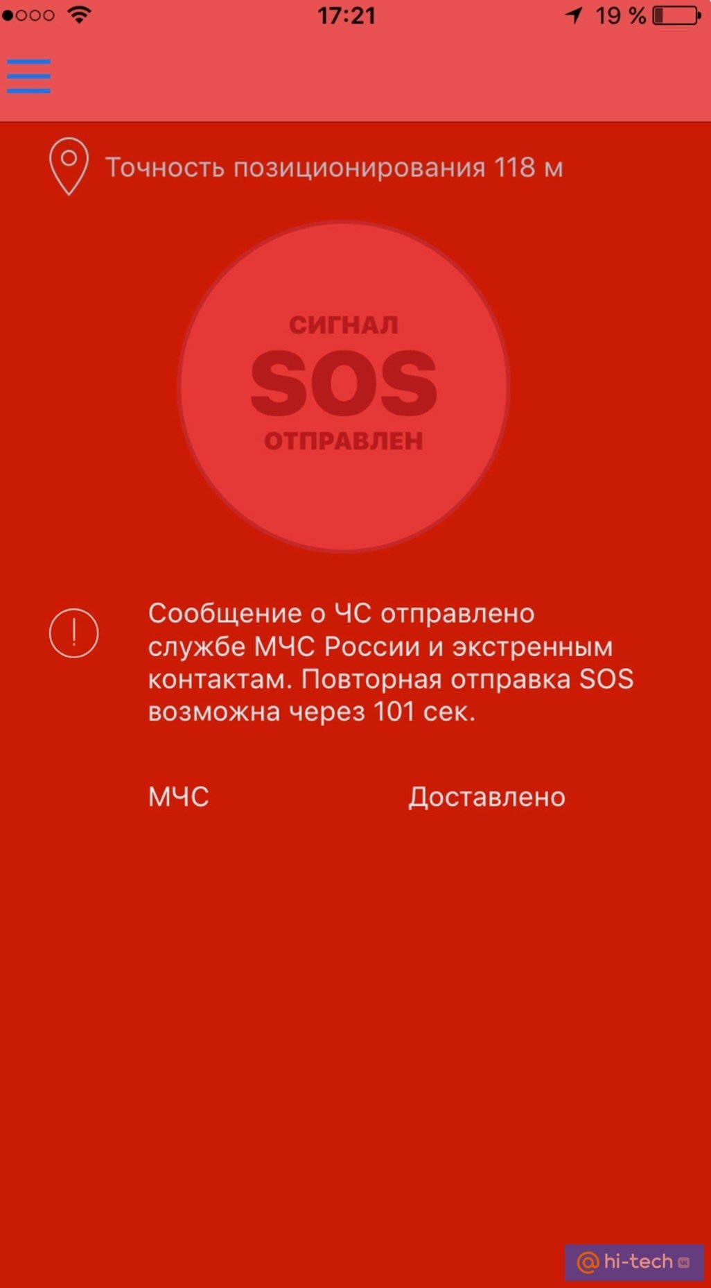 Случилась беда. Какие сервисы помогут вам в чрезвычайной ситуации - Hi-Tech  Mail.ru