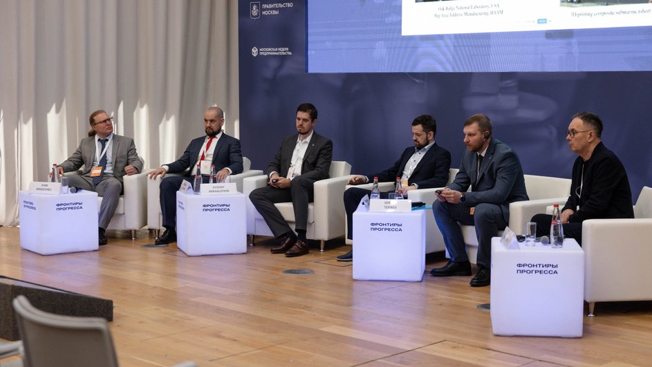 Конференция Сколтеха «Фронтиры прогресса» Конференция Сколтеха «Фронтиры прогресса»