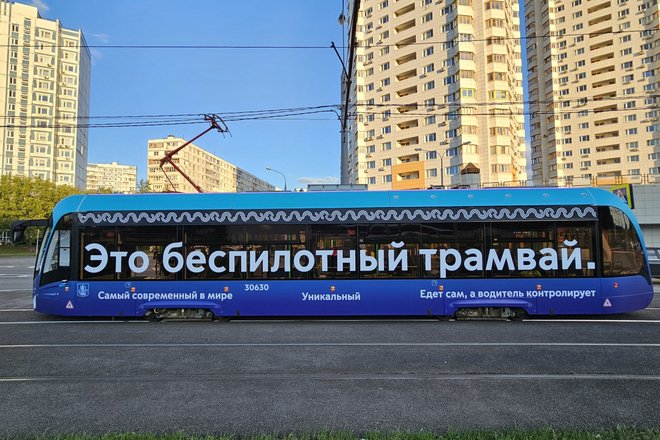 Беспилотный трамвай в Москве Беспилотный трамвай в Москве