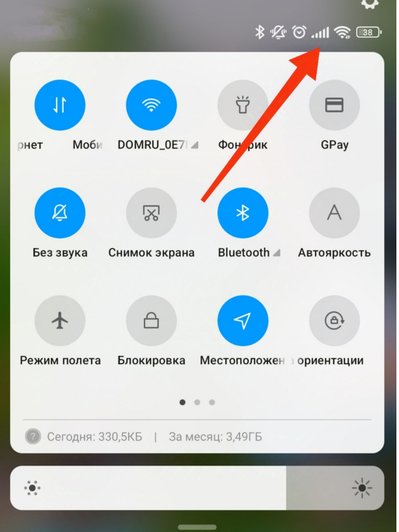 Скриншот экрана телефона, на котором красная стрелка указывает на деления индикатора сети 