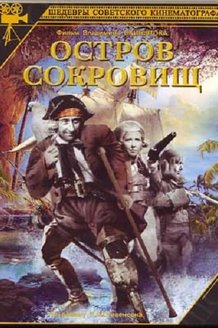 Остров сокровищ: постер