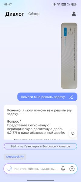 скриншот математика на TECNO CAMON 40 Premier 5G скриншот математика на TECNO CAMON 40 Premier 5G