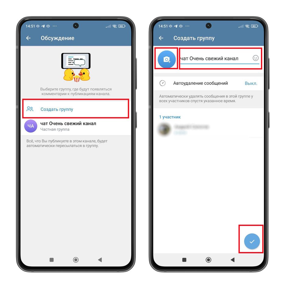 Скриншоты экрана смартфона с пошаговой инструкцией, как создать чат в телеграм-канале для комментариев