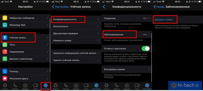 Как разблокировать себя в Вконтакте если тебя заблокировал друг
