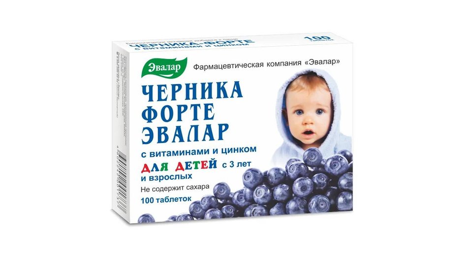 Витамины для глаз для детей Черника Форте для детей Витамины для глаз для детей Черника Форте для детей