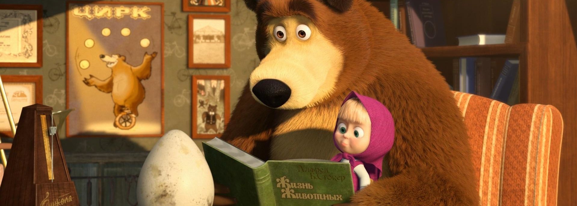 Маша не сегодня. Маша и медведь 2009