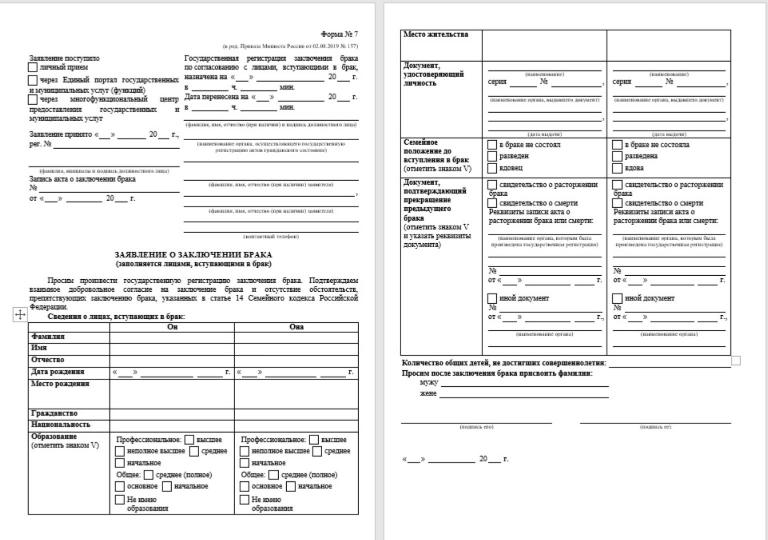 Регистрация брака в загсе 2024: документы для подачи заявления онлайн через  Госуслуги, что нужно для торжественной и неторжественной регистрации,  сколько стоит