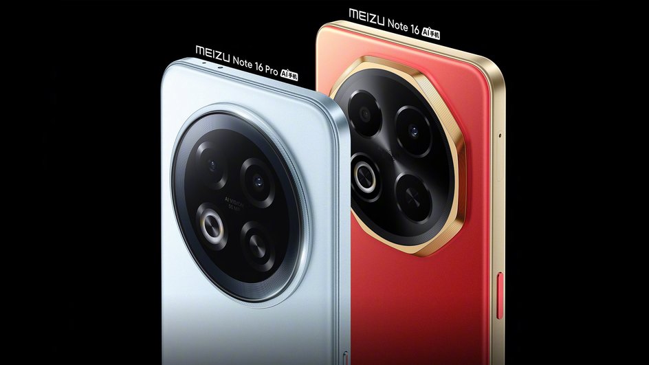 Meizu Note 16 и Note 16 Pro 1 Meizu Note 16 и Note 16 Pro 1