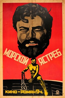 Морской ястреб: постер