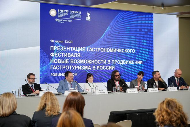 ПМЭФ 2025 ПМЭФ 2025