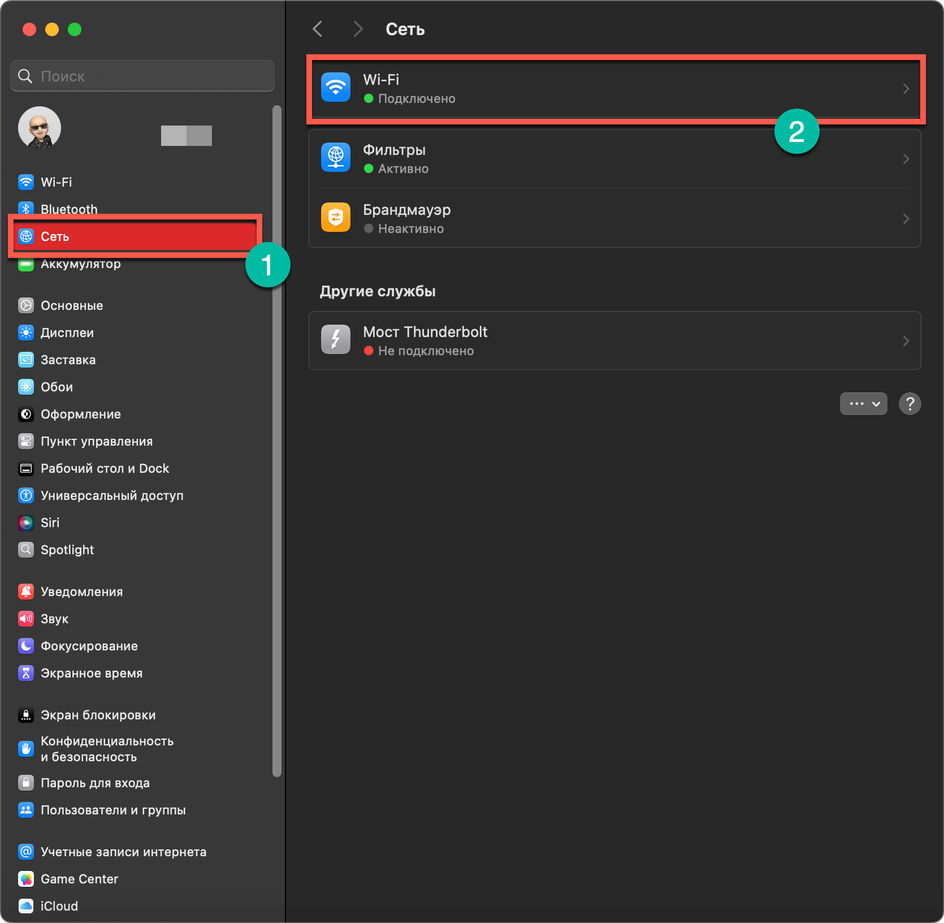 Запуск параметров сети в macOS Запуск параметров сети в macOS
