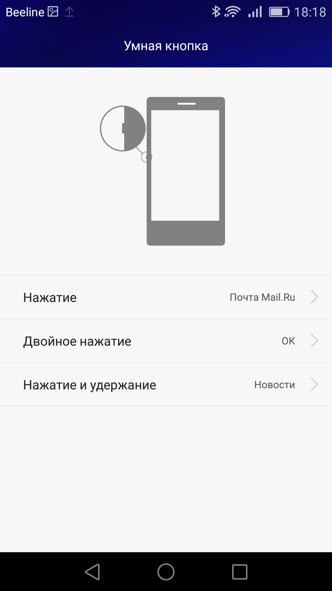 Первый смартфон с кнопкой Mail.Ru Group. Обзор Honor 7 - Hi-Tech Mail.ru