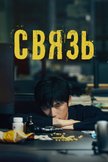Постер undefined: 1 сезон