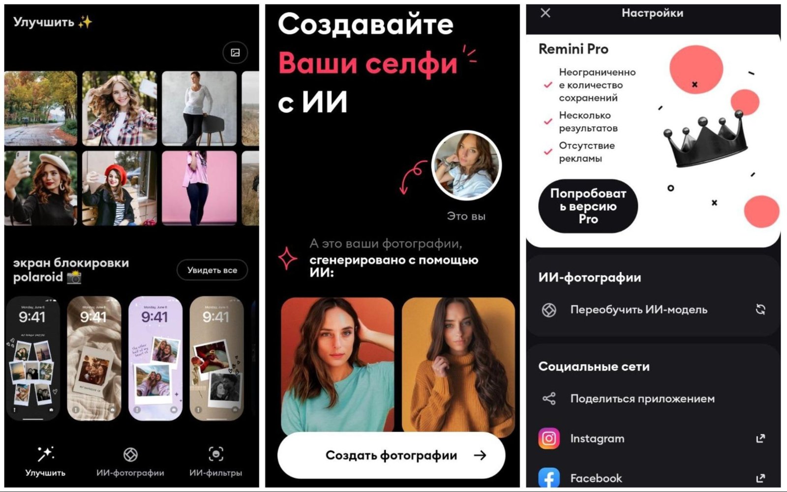 17 лучших фоторедакторов для Android - Hi-Tech Mail.ru