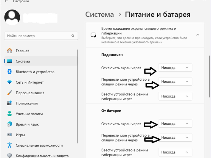 Открытый раздел «Питание и батарея» с нужными параметрами 