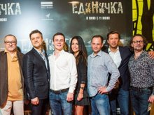 Актеры фильма «Единичка» (фото: Марс Медиа)