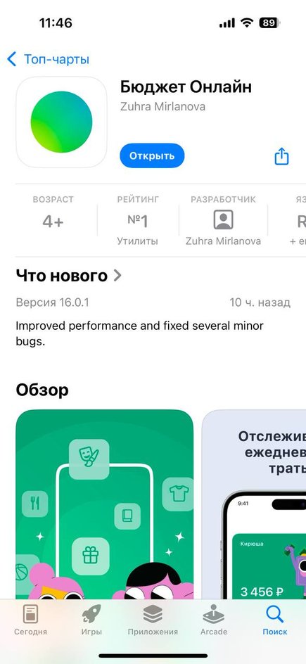 Сбер снова появился в App Store