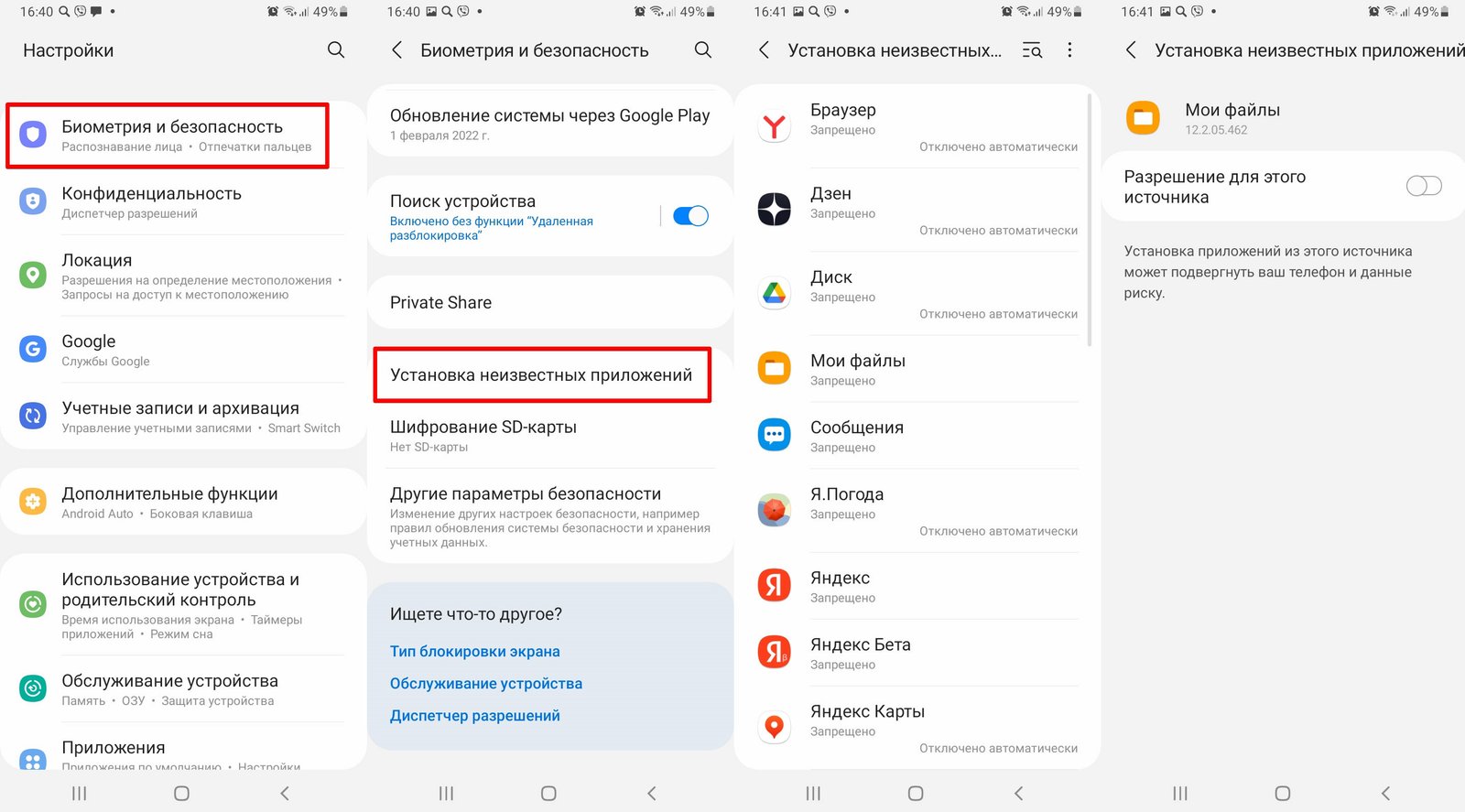 Как установить APK на Android: простая инструкция - Hi-Tech Mail.ru