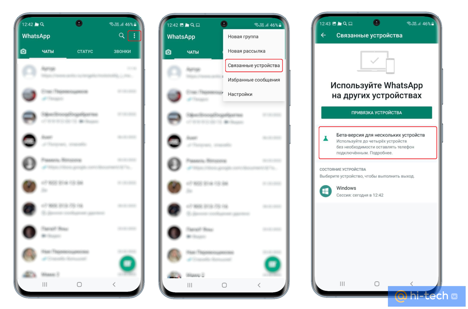 Раскрыт необычный способ использования WhatsApp - Hi-Tech Mail.ru