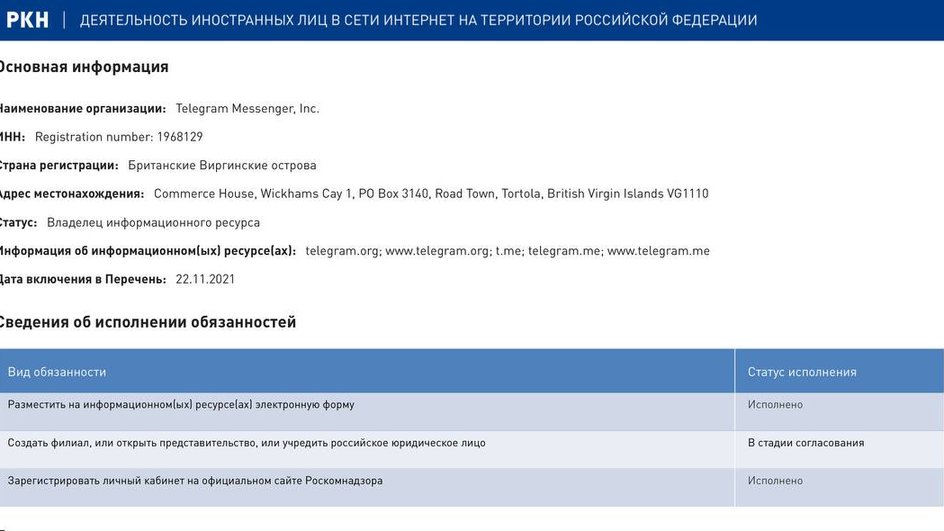 Запись в реестре на сайте Роскомнадзора Запись в реестре на сайте Роскомнадзора