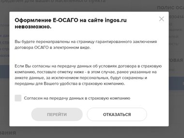 slide image for gallery: 27949 | ОСАГО