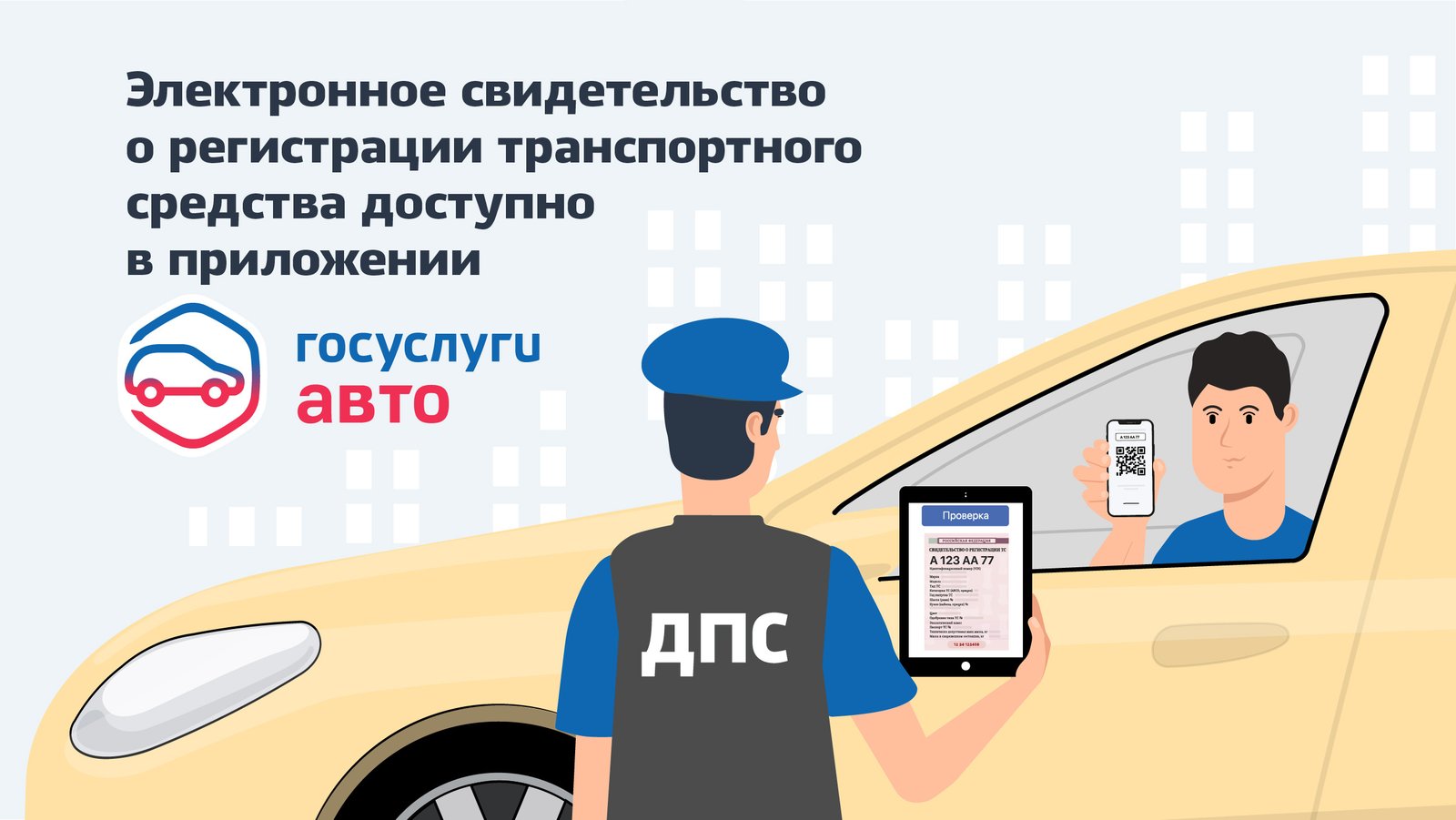 Сыровато»: QR-код для автомобиля вызвал массу проблем у водителей