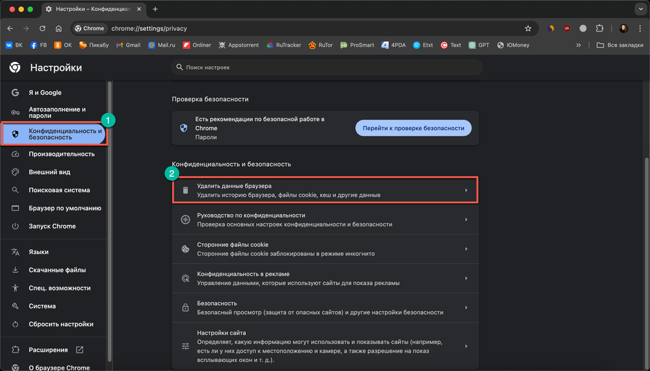 Скриншот экрана ноутбука с открытой вкладкой настроек браузера Google Chrome