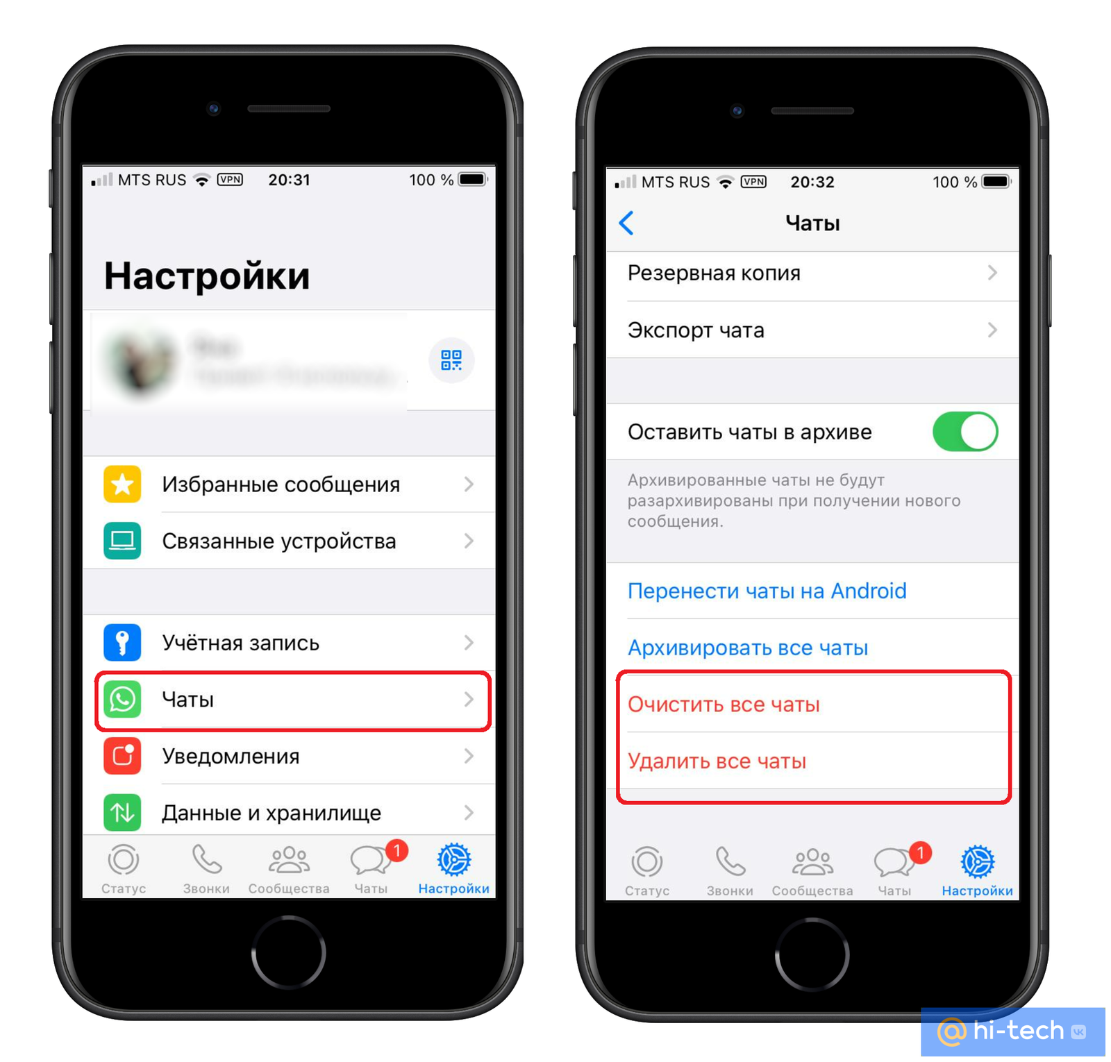 Как очистить кэш на айфоне - Hi-Tech Mail.ru