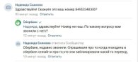 Жалобы во «ВКонтакте»
