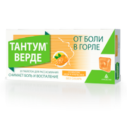 ТАНТУМ ВЕРДЕ