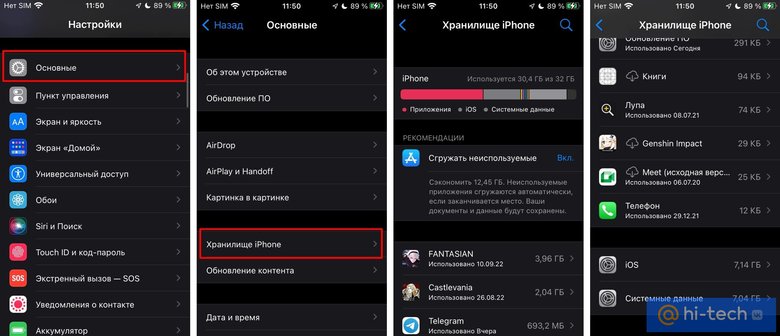 Как навсегда удалить фотографии на iPhone и iPad - favoritgame.ru