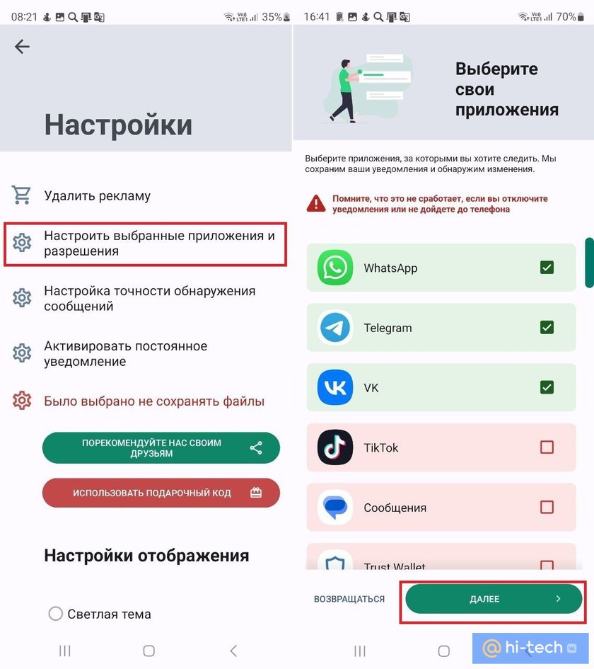 Как читать удаленные сообщения в WhatsApp - Hi-Tech Mail.ru