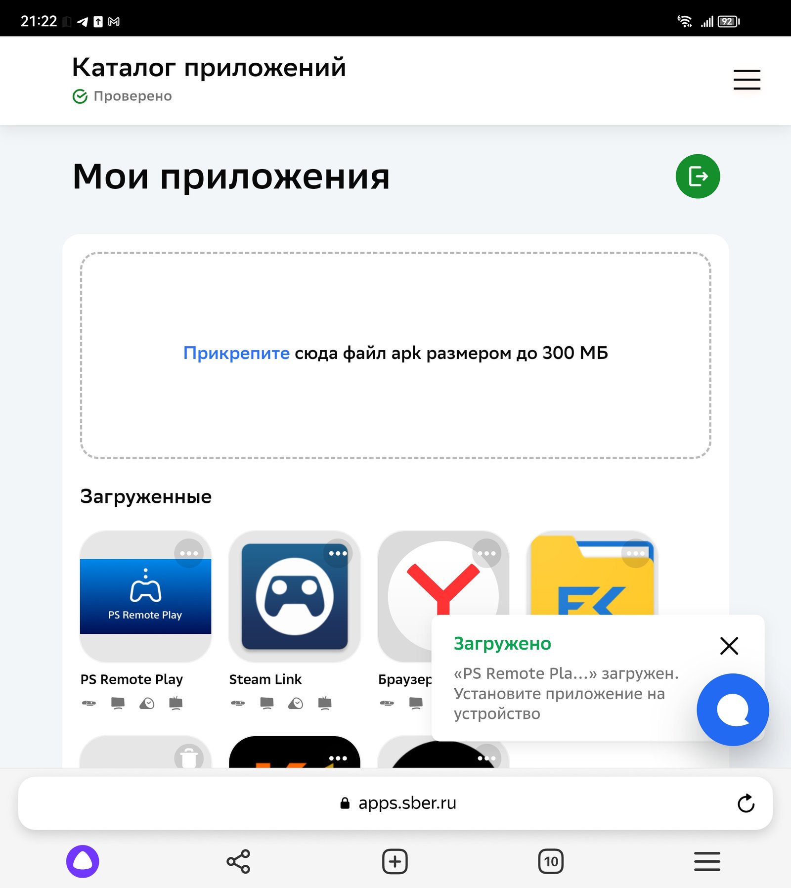 Обзор Салют ТВ 2.0: как обновить, настроить, установить приложения -  Hi-Tech Mail.ru