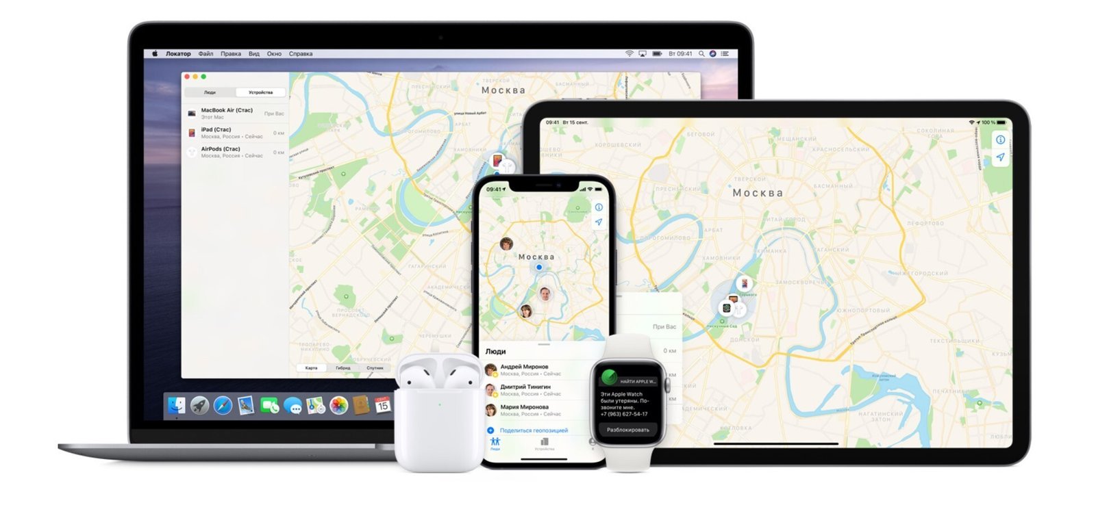 Apple обновила «Локатор». Добавили поддержку сторонних устройств - Hi-Tech  Mail.ru