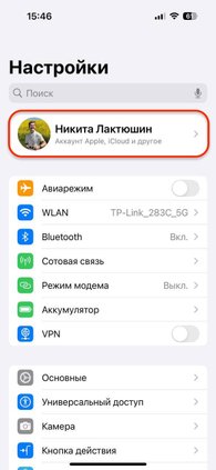 Возвращаем заметки на iPhone