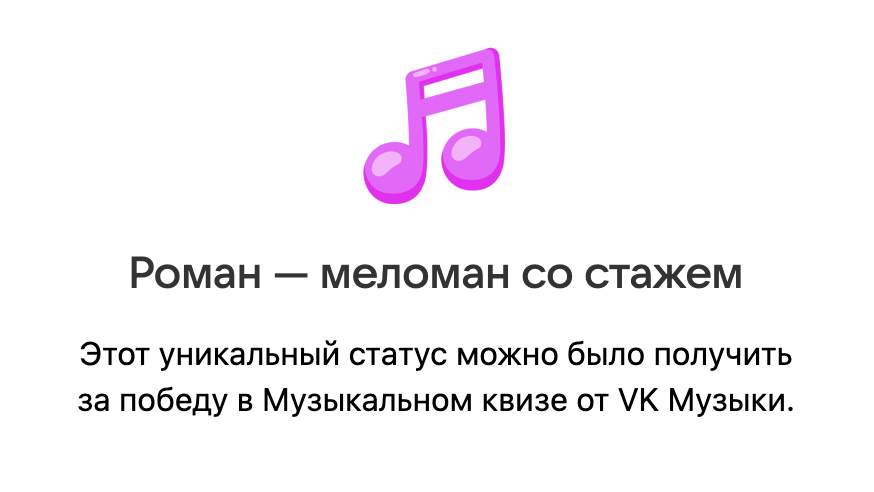 Поп-ап, который появляется при нажатии на эмодзи-статус пользователя, ведет в чат-бота 