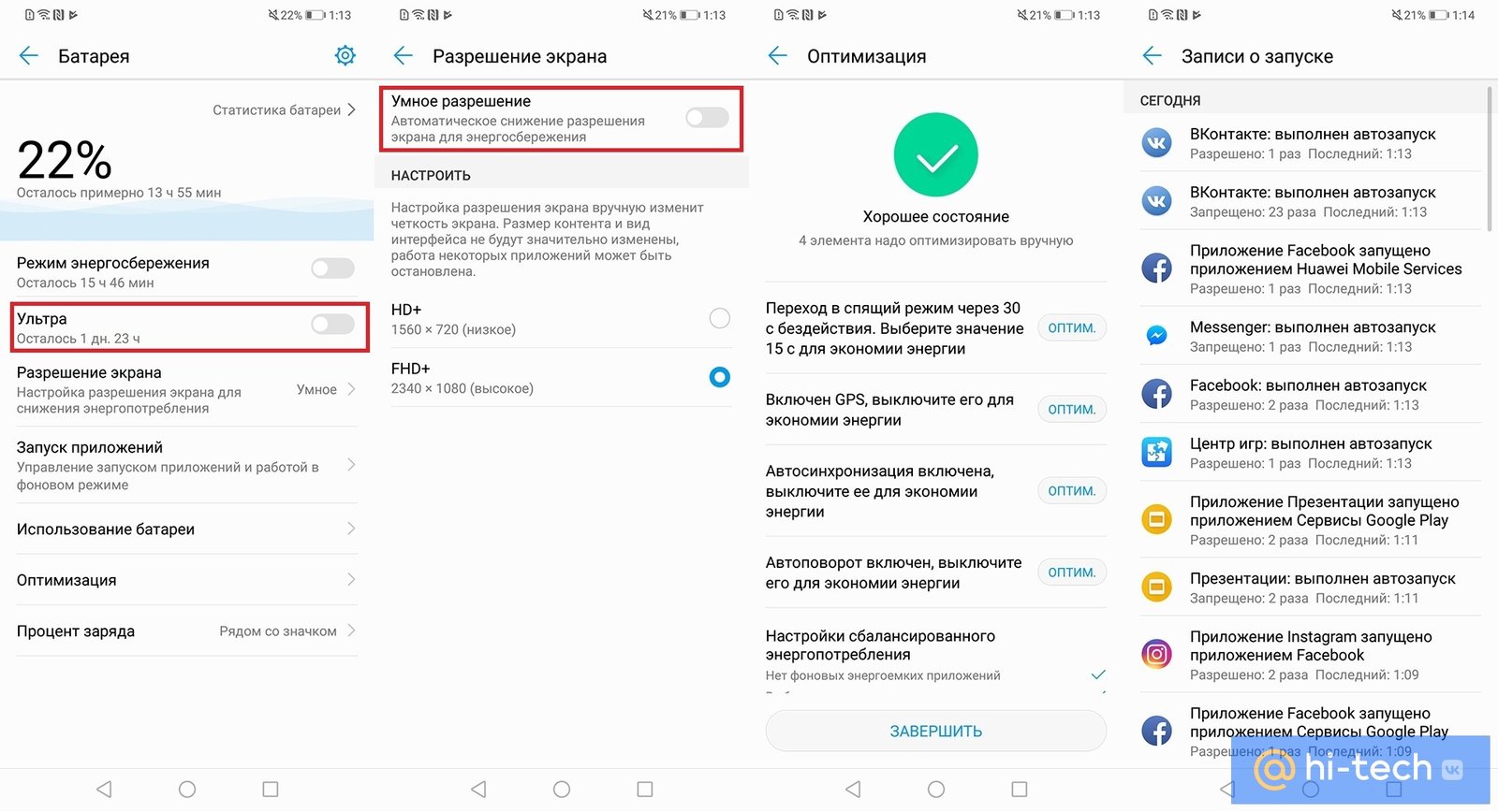 7 полезных фишек EMUI 8.2, которых не хватает в «чистом» Android - Hi-Tech  Mail.ru