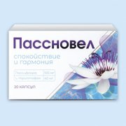 Пассновел