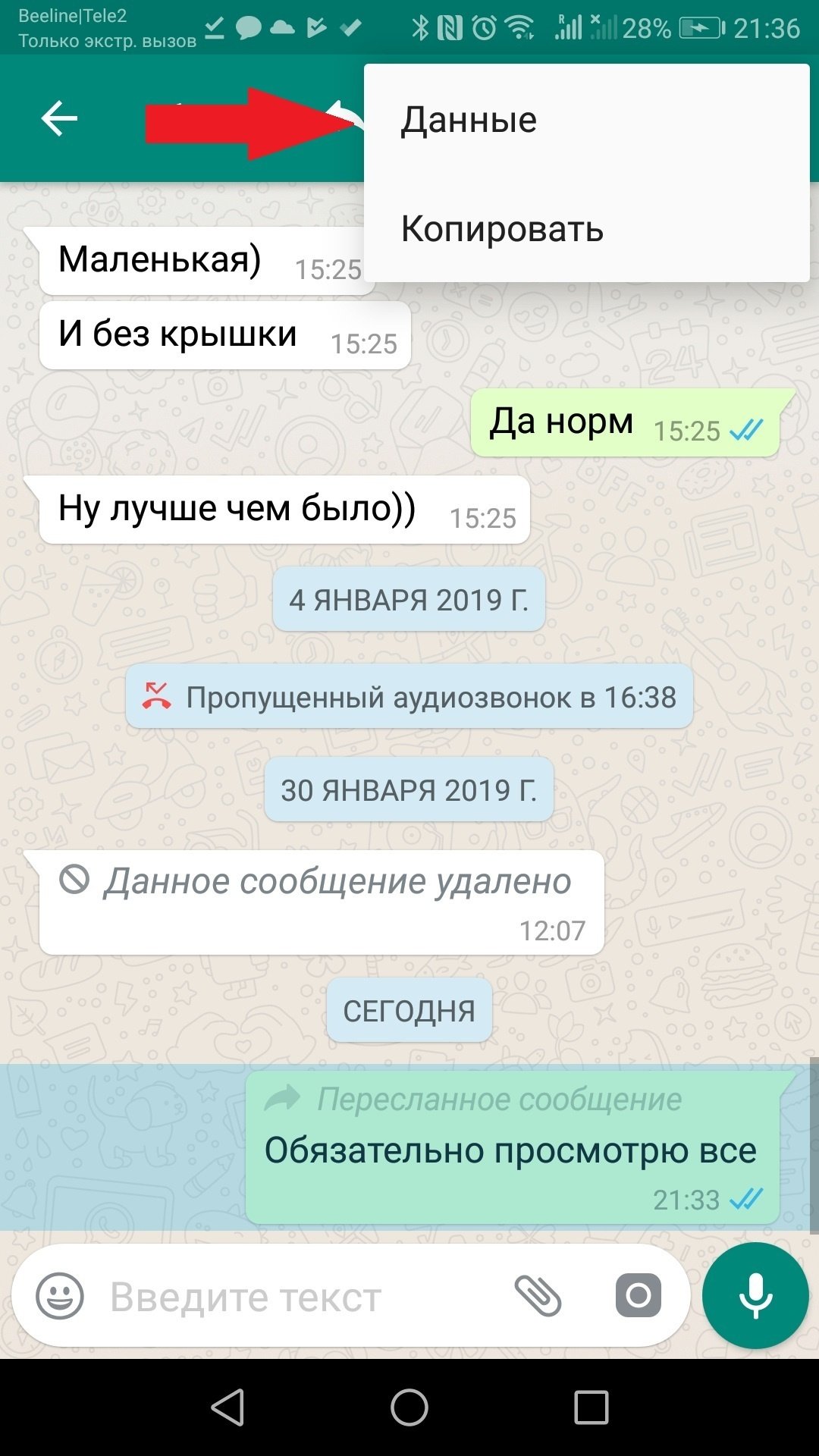 Как узнать, кто пересылает ваши сообщения в WhatsApp - Hi-Tech Mail.ru