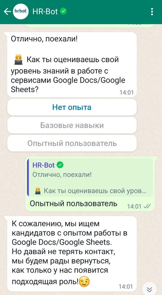 Пример работы неправильно настроенного чат-бота