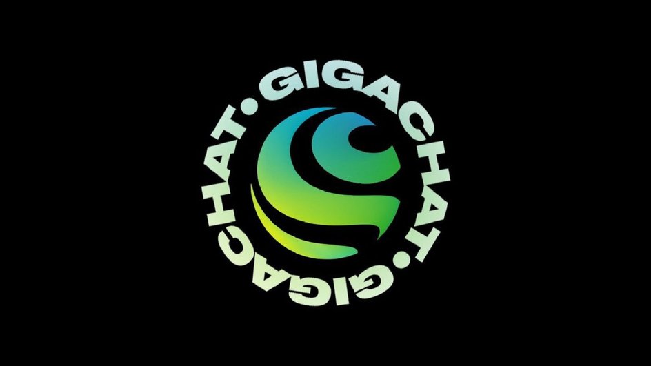 GigaChat логотип GigaChat логотип