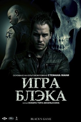 Игра Блэка: постер