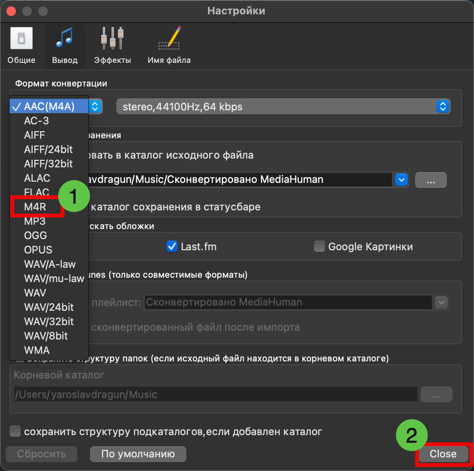 Скриншот экрана ноутбука с открытым окном приложения MediaHuman Audio Converter со списком форматов для конвертации