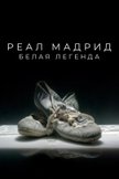 Постер undefined: 1 сезон