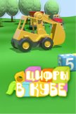 Постер undefined: 2 сезон